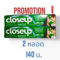 ราคา โปรโมชั่น ยาสีฟัน โคลสอัพ เมนทอล เฟรช Closeup 160g. (1731429638495766296)