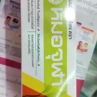 ราคา ยาสีฟัน หมอจุฬา สูตรดั้งเดิม ขนาด100กรัม (1732275667054462311)