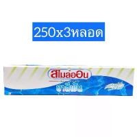 ราคา ยาสีฟัน สไมล์ออน ซูเลียน 250กรัมx3หลอด [แพ็ค 3หลอด] (1731874372592763990)