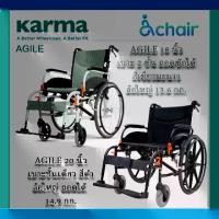 ราคา [พร้อมส่ง] Soma รุ่น Agile เบาะ 18" และ 20" รถเข็นผู้ป่วย รถเข็น อลูมิเนียม วีลแชร์ขนาดเล็ก น้ำหนักเบา Light Aluminum Wheelchair (1732117789993502043)