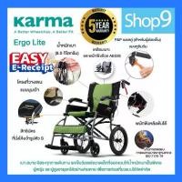 ราคา [COD] [Tiktok]Karma รุ่น Ergo Lite รถเข็นผู้ป่วย รถเข็น อลูมิเนียม วีลแชร์ขนาดเล็ก น้ำหนักเบาLightweight Aluminum Wheelchair (1732356644523443366)
