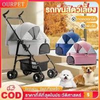 ราคา รถเข็นสุนัข รถเข็นแมว รถเข็นสัตว์เลี้ยง รถเข็นสุนัขและแมว ถอดออกได้ รถเข็นสัตว์ รถเข็นสุนัขพับได้ กระเป๋าแมว รถเข็น แมว (1732141872191604489)