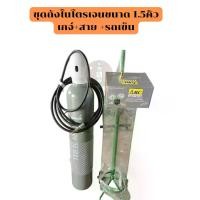 ราคา เช็คระบบรั้วแอร์ ถังไนโตรเจนขนาด 1.5คิว (5ชิ้น) เกจ์ไนโตรเจน +สาย +รถเข็น (1732040019893323343)