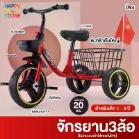 ราคา จักรยานสามล้อ รุ่น 604 จักรยานเด็ก 3 ล้อ รถจักรยานเด็ก จักรยาน พิเศษ มีตะกร้าหลังขนาดใหญ่ รถเด็ก รถเข็นเด็ก รถเข็น ขายดี (1732233095772145609)