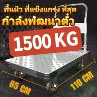 ราคา ☬รถเข็น รถเข็นของ รถเข็นพับได้ รถเข็น4ล้อ รถลาก รถเข็นของอเนกประสงค์❋ (1732171695905866769)