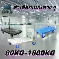 ราคา ขายร้อน รถเข็น รถเข็นของ รถเข็นของพับได้ รถเข็นของอเนกประสงค์ รถเข็น4ล้อ รถเข็นของหนัก (1731925770628596971)