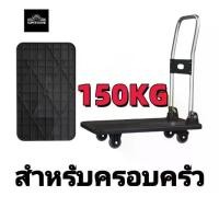 ราคา ✬รถเข็น รถเข็นของพับได้ รถขนของ รถเข็นของ4ล้อ รถเข็นพับได้ รถลาก รถขนของพับได้_ღ (1732146669606373269)