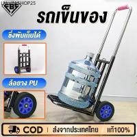 ราคา FBS รถเข็นของ รถตะกร้าเข็นของ รถเข็น2ล้อ รถเข็นอเนกประสงค์ รถเข็นพับได้ แบบพกพาสะดวก Foldable Hand Trucks (1732140832519456250)