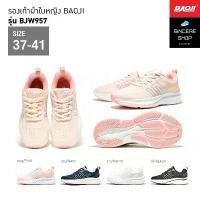 ราคา [สีกรม #41 คู่สุดท้าย] Baoji รองเท้าผ้าใบ รุ่น BJW957 (สีชมพู, กรม, ขาว, ดำ) คําแนะนําการขายที่ร้อนแรงในเดือนนี้ (1731449329989813589)