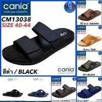 ราคา CANIA MENS รองเท้าแตะลำลอง แบบสวม รุ่น CM12122 // CM12111 // CM13038 แนะนำ (1731842750025533314)