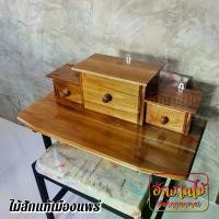 ราคา จัดส่งในกรุงเทพฯ HNGM หิ้งพระไม้สักทอง หิ้งพระติดผนัง หิ้งพระแบบแขวน โมเดิร์น ขนาด 70*36 ซม.แบบ 3 ลิ้นชัก สีเคลือบใส Buddha's shelf (1731593383264945637)