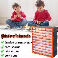 ราคา heartwarming----ตู้ใส่กล่องอะไหล่พลาสติก ลิ้นชักใส กล่องเครื่องมือ กล่องเครื่องมือช่าง กล่องใส่เครืื่องมือช่าง กล่องใส่อะไหล่ ลิ้นชัก (1731532318690346276)