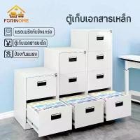 ราคา พร้อมส่งตู้เอกสารเหล็ก 3/4 ลิ้นชัก ตู้เหล็ก ตู้ลิ้นชักเก็บของ ตู้เหล็กเก็บเอกสาร เหล็กหนา 0.88 มม A COD (1732400615371933686)