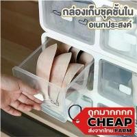 ราคา Cheap.farm กล่องจัดระเบียบตู้เสื้อผ้า ลิ้นชักใส่เสื้อผ้า ลิ้นชัก กล่องใส่เสื้อผ้า กล่องลิ้นชัก กล่องเก็บชุดชั้นใน CTN317 (1732221691125859602)