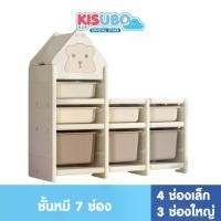 ราคา KISUBO ชั้นวางของเล่น ตู้เก็บของเด็ก ชุดชั้นวางของเด็ก ตู้ใส่ของเด็ก ที่วางของเล่น ลิ้นชัก แข็งแรง (1731144532017908697)