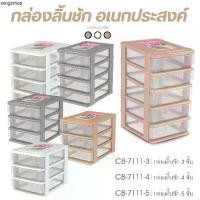 ราคา ลิ้นชัก ลิ้นชักใส่กระดาษA4 ลิ้นชักตั้งโต๊ะ ลิ้นชักพลาสติก มี 3 ขนาด เก็บเอกสาร เครื่องเขียน พลาสติก (1732057984945521947)