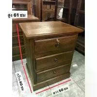 ราคา ตู้หัวเตียง ลิ้นชัก 3 ชั้น ทำจากไม้สัก ขนาด สูง 61 ซม กว้าง 40 ซม ยาว 50 ซม (1732126086372427226)