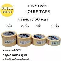 ราคา (USP)ขายยกแถว LOUIS TAPE เทปกาวย่น เทปย่น กระดาษกาวย่น ฉีกได้ กว้าง 1/2นิ้ว 3/4นิ้ว 1นิ้ว 1.5นิ้ว 2นิ้ว 2.5นิ้ว 3นิ้ว ลิ้นชัก เก็บ เอกสาร (1732092730228901584)