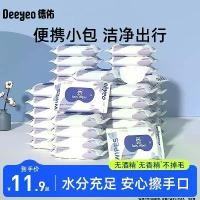 ราคา ทิชชู่เปียกเด็ก DeYou แบบพกพา แพ็คเกจขนาดเล็ก เหมาะสำหรับทารกแรกเกิด ทิชชู่เปียกมือและปาก ทิชชู่เปียกพิเศษ 10 ลิ้นชัก แบบพกพา (1732359991628563456)