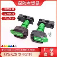 ราคา ลูกบอลกันกระแทก, ใช้ได้กับ Kawasaki Ninja Ninja250sl, การดัดแปลงตัวรถ, วัสดุยางกันกระแทก, ป้องกันการตกเครื่องยนต์, ลูกบอล (1732066192455599277)