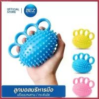 ราคา BEZ ลูกบอล บีบ บริหารมือ บอลบีบมือ ลูกบอลนวดมือ บริหารมือ บอลยางบริหารมือ กันนิ้วล็อค Hand Exercise บล็อกบัสเตอร์ (1730546976764889948)