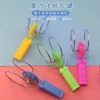 ราคา ของเล่นหมุนวนเรืองแสง, สำหรับเด็ก, ดึงด้วยมือ, รางแม่เหล็ก, ลูกบอล UU เมจิก, แม่เหล็กบินคว้านพลาสติก, โยโย่, สีสันสดใส (1732314498423031033)