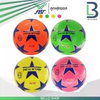 ราคา ลูกฟุตซอล FBT NEW STAR ลูกฟุตซอล FBT ไซต์มาตรฐาน 3.7 ของแท้ 3 สี เขียว เหลือง ชมพู ส้ม ฟุตซอล ออกกำลังกาย Sport กีฬา บอล ลูกบอล สูบลม ตาข่าย (1731332144582658314)