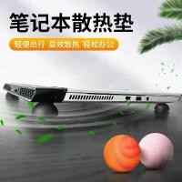 ราคา แผ่นระบายความร้อนแล็ปท็อป, ลูกบอล, แบบพกพา, เสื่อกันลื่น, เหมาะสำหรับคอมพิวเตอร์ขนาด 14 นิ้ว, ขายึดฐานท่อไอเสีย, ขายึด (1731693757359490089)