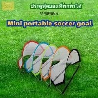 ราคา ตาข่ายประตูฟุตบอล, ของเล่นกีฬา, แบบพกพาและพับได้, เหมาะสำหรับการฝึกอบรมและเด็ก บอล ขาวดํา ประตูฟุตซอลเหนียวๆโรงเรียน ที่ เด้ง ประตูฟุตซอล ประตู บอล ตาข่าย ฟุตบอล ลูกบอล เบอร์ (1731411807806720077)