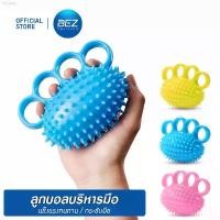 ราคา QiQian BEZ ลูกบอล บีบ บริหารมือ บอลบีบมือ ลูกบอลนวดมือ บริหารมือ บอลยางบริหารมือ กันนิ้วล็อค Hand Exercise สินค้าแนะนำ (1730996131855502298)