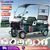 ราคา LEETA รถไฟฟ้าผู้ใหญ่ 4ล้อ รถกอล์ฟ มีหลังคา 1000W 60V20ah จักรยานไฟฟ้า4ล้อ รถจักรยานไฟฟ้า รถยนต์ไฟฟ้าสี่ล้อ (1731899867157988410)