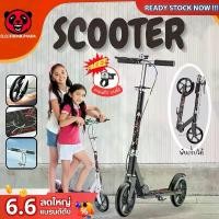 ราคา nimblenookggrf สกู๊ตเตอร์ผู้ใหญ่ สกู๊ตเตอร์พับได้ Scooter สกู๊ตเตอร์เด็ก สกู๊ตเตอร์เด็กโต สกู๊ตเตอร์ขาไถ 2ล้อ ปรับความสูงได้ I (1731927328890521321)