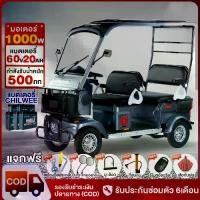ราคา ZC รถไฟฟ้า4ล้อใหญ่ 1000W60V20ah รถกอล์ฟ มีหลังคา รถไฟฟ้าผู้ใหญ่4ล้อ จักรยานไฟฟ้า4ล้อ รถจักรยานไฟฟ้า ล้ออลูมิเนียม (1732392367828076093)