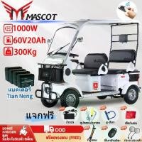 ราคา รถจักรยานไฟฟ้า 4 ล้อ รถจักรยานไฟฟ้า 4 ล้อสำหรับผู้ใหญ่ รถกอล์ฟมีหลังคา 1000W 60V20ah จักรยานไฟฟ้า 4 ล้อ จักรยานไฟฟ้า (1732070587786757305)