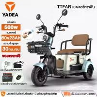 ราคา YADEA รถไฟฟ้าผู้ใหญ่3ล้อ รถสามล้อไฟฟ้า 500W แบตเตอรี่ของกราฟีน60V23AH รถมอเตอร์ไซค์ไฟฟ้าสามล้อ รถยนต์ไฟฟ้า รับประกัน1ปี (1731255957834663119)
