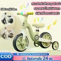 ราคา รถสมดุลของเด็ก 3ล้อ น้ำหนักเบา ฝึกการทรงตัวได้ง่าย มีไฟกับเพลง พร้อมปั่น มี3สีให้เลือก รถ เหยียบเด็ก รถ ป๊อป 3 ล้อ (1732043996549449061)