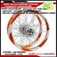 ราคา evaporateshop60 ความคงทน ชุดล้อ WAVE110i/ WAVE125 ปลาวาฬ/WAVE125iวาฬ/ DREAM SUPERCUB/ CZI ล้อMaxnumล้อใบพัด+ดุมแท้บรอร์น ขอบล้อ17 อะไหล่แต่งรถ110i/125iปลาวาฬราคาต่อคู่มีให้เลือก (1731781922001750185)