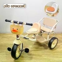 ราคา รถจักรยานสามล้อเด็ก 2 ที่นั่ง รุ่น CP-3661 มีตะกร้าหน้า พร้อมพนักพิง โครงสร้างเหล็กแข็งแรงพร้อมส่งจากรังสิต รถ เหยียบเด็ก รถ ป๊อป 3 ล้อ (1732042825688188261)