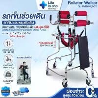ราคา รถเข็นช่วยเดิน Rollator Walker รุ่น 6 ล้อ รถเข็นพยุงเดิน ช่วยเดิน รถเข็นผู้สูงอายุ Rollator ช่วยหัดเดิน พยุตัวเดิน พกพาสะดวก น้ำหนักเบา พับเก็บได้ (1732156086590605288)