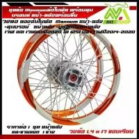 ราคา ชุดล้อ WAVE110i/ WAVE125 ปลาวาฬ/WAVE125iวาฬ/ DREAM SUPERCUB/ CZI ล้อMaxnumล้อใบพัดทองส้ม+ดุมแท้บรอร์น ขอบล้อ17 อะไหล่แต่ (1731822200297719663)