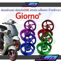 ราคา ล้อแม็ก Giorno ล้อแม็กแต่ง ล้อCNC Honda Giorno ล้อแม็ก12นิ้ว หน้า215 หลัง25 ล้อแม็กตรงรุ่นไม่ต้องแปลง (1732253981211592605)