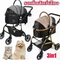 ราคา รถเข็นสัตว์เลี้ยง 3-in-1 รถเข็นหมา 4 ล้อ.รถเข็นสุนัขและแมว กระเป๋าในรถแบบแยก รถเข็นเดินทาง (1731685052378023777)