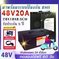 ราคา 【COD】 Li-ion NMC แบตลิเธียมรถไฟฟ้า 48V 20Ah พร้อมใช้งาน BMS ในตัว แบตรถไฟฟ้า 3 ล้อ แบตลิเธียมไอออน แบตจักยานไฟฟัา (1731697165773407840)