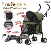 ราคา [จัดส่งทันที] รถเข็นสัตว์เลี้ยง รถเข็นสัตว์เลี้ยงV5 รถเข็นหมา รถเข็นสุนัข 4ล้อ รถเข็นแมว พับเก็บได้ (1731807158158394500)