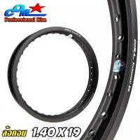 ราคา jgnm11909SHOP ปัจจุบัน ล้อ 1.40 X 19 ขอบเรียบ วงล้อคอม ขนาด 1.40 ขอบ 19 ของแท้ 1 วง รับปรกันของแท้ 100% วงล้ออลูมิเนียม งานสวยพิเศษสุด (1731578782695982971)