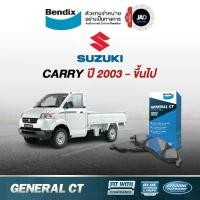 ราคา ผ้าเบรค Suzuki CARRY ปี 2003 - ขึ้นไป ล้อ หน้า หลัง ผ้าเบรครถยนต์ ซูซูกิ แครี่ ผ้าเบรค Bendix แท้ (1731996403898025404)