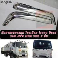 ราคา คลังสินค้า คิ้วกันสาดโครเมี่ยม เงาวิบ วับ กันสาดประตู รถบรรทุก หัวลาก อิซูซุ เดก้า ISUZU DECA 360 NPR MNR FRR รถ6ล้อและ10ล้อ (1732179469647512637)