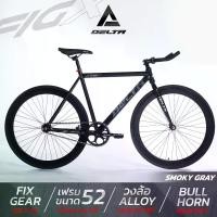 ราคา จักรยานฟิกเกียร์ DELTA รุ่น FIGX ด้วยแฮนด์บลูฮอน ล้อ 700C อลูมิเนียม ขอบล้อสูง 50 MM.By Mcbike2 (1731293810594907209)