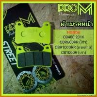 ราคา EpicureanEnclave2587 ใช้งานได้ (ราคาต่อปั้ม)ผ้าเบรคหน้า CBR1000(โฉมกระต่าย) CB400 CBR600 ตัวเก่า CB1000R ตัวเก่า มอเตอร์ไซค์ Motorcycle ล้อ forza 350 ล้อแม็ก สกู๊ป ปี 12 นิ้ว (1730650671624784425)