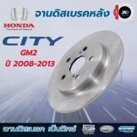 ราคา จานเบรคหลัง HONDA CITY GM2 ปี 2008 - 2013 จานดิสเบรค ล้อ หลัง ฮอนด้า ซิตี้ จีเอ็ม 2 Bendix แท้ 100% (1732390696469431689)
